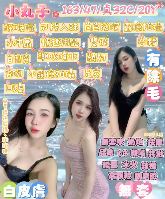 彰投 兼職 潔兒 36D|35